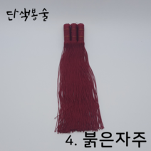 나경아트 단색 3봉술, 4 붉은자주