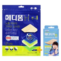 먼디파마 메디폼H 씬 (10x10cm 2매) 잘라쓰는 방수 습윤밴드 + 일동 메디터치밴드 증정!, 1개