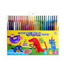지구화학 투명이 색연필 50색 세트 고품질, 단품