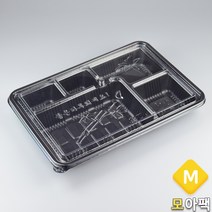 돈가스용기(HR-1 구형) 5칸도시락 1박스200개세트(초특가), 1개, 200개입