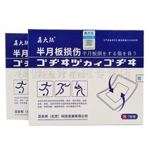 손목 터널증후군 무릎 통증 관절 케토톱 건초염 3+2, 2+1 = 3박스