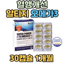 혈행개선 dha epa 뼈건강 비타민D 캡슐 RTG오메가3 RTG오메가3 오메가3권장량 오메가3먹는시간 오메가쓰리 30대 기억력개선 글리세린 글리세롤 골다공증 알티지오메가3