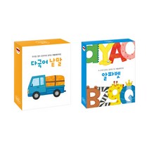 처음교육 [하뚱] 하뚱세이카드 다국어낱말 + 알파벳, 단품없음