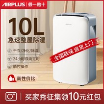항온항습기 제습기 크린룸 항습조 전산실 Airplus 공기 수분 흡수기 실내 침실 고출력 상업용 AP10-1903EE, [01] AP10-1903EE