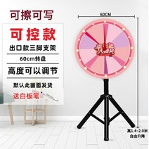룰렛판 대형 돌리기 뽑기판 돌림판 원판 추첨, 60cm