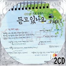 2CD 국내앨범 대표 대한민국 발라드 듣고있나요 Page 1 김범수 백지영 임재범