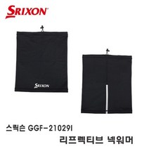 스릭슨 정품 리프렉티브 넥워머 목토시 GGF-21029i, 단일 제품