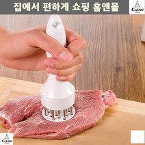 육류다지기 다짐망치 부드러운 육질 돈까스 고기다지기 요리용망치 연육기
