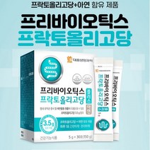 프리 바이오틱스 프락토올리고당 30포 프리 바이오스틱 FOS 아연 영양제 20대 30대 40대 50대 60대 여성 남성 어린이 청소년 부모님 중년 추천