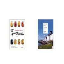 손경희의 수제청 정리노트 + 만약 우리의 언어가 위스키라고 한다면 [세트상품]