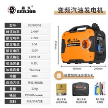 발전기 저소음 핸드 가솔린 소형 캠핑용 전압, 【2.4KW】내장 전기 시동(히트)