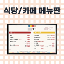 매장홍보 홍보전략 레이월드 메뉴보드