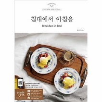 웅진북센 침대에서 아침을, One color | One Size@1