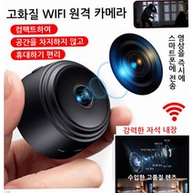 고화질 wifi 원격 카메라 카메라 실내용 가정용 감시카메라 무선 CCTV 홈 보안 1080P 파노라마 카메라, 화이트