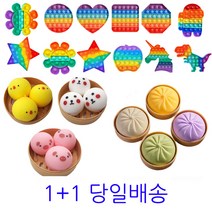 ( 1+1 ) ( 당일발송/무료배송 ) 말랑이 어몽어스 KC인증 푸시팝 푸쉬팝 팝잇 버블 레인보우 게임 스트레스해소 집콕놀이 실리콘 뽁뽁이 LUARMO, 별모양1개+무지개랜덤2개