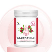 로즈힙 엘라스틴 콜라겐 맥스95 230g