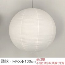 조지넬슨 버블 램프 월행거 이사무노구치 Hay 버블램프 아카리조명 허먼밀러 펜던트, 02