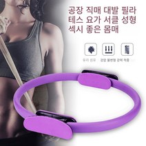 바디공식 밸러니스 필라테스링 요가 용품, 블랙