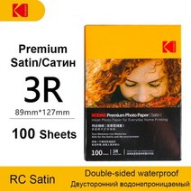 Kodak고광택 스웨이드 인화지 567 컬러 가정용 잉크젯 인쇄 RC A6 엡핸드HP 호환 프린터 용, 04 3R Premium Satin