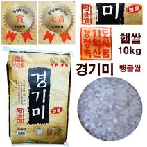 경기미 맹골쌀 최근생산 10kg, 1개