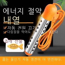 황소소 급속 가열 급속 가열 끓는 물봉 안전 온수보일러 자동전원차단 생활관 전기난방봉 전기난방 [물컵용] 와트(물컵 전용)-팔로우, [물컵 전용] 600와트(물컵 전용)-팔로우