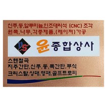 동판부식간판/SSD-30/사이즈400x300/현판/명판