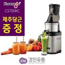 [경인유통]엔유씨 쿠빙스 업소용 원액기 마스터셰프 CS700KC, 쿠빙스 CS700KC