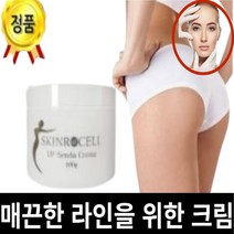정품 스킨로셀 업센다크림 500ml 부종관리 바디슬리밍크림+특별사은품