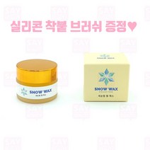 스노우 노글루 펌 왁스15g 착붙크림 오렌지밤 속눈썹 펌 재료, 단품