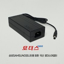 삼성 씽크마스터 BX2450N/BX2450L/LS23WHUKFK/P2070H/PX2370 모니터용 호환 12V 3A 3.5A 국산로더스어댑터, 1개, 어댑터+파워코드1.5M