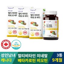 성인 여성 남성 베타카로틴 비요틴 활력 비타민 정 활성형 건강 보조제 부모님 시니어 실버 노년층 고령 중년 노년 환갑 회갑 어머니 아버지 어버이날 생신 명품 고급 선물 보조 식품
