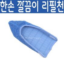 (몽땅컴퍼니 당구재료)한손깔끔이 리필천 _ 당구장 용품 청소 재료, 1개
