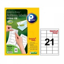 애니라벨 21칸100매 Q3330(우편발송용 63.5x38.1mm) 라벨용지 / 문구용품 / 스티커라벨사무용품 / 주소용 / 스티커 / 주소 / 주소용라벨 / 주소라벨 / 물류라벨 / 라벨지