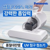 파나소닉 UV살균 이불 침구 청소기 MC-DC10W
