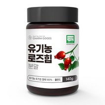 유기농 로즈힙 분말 로즈힙열매 가루 장미열매 로즈힙티 로즈힘차 들장미열매 로즈힙효능 비타민C 필로퀴논 비타민A 베타카로틴 라이코펜 무첨가 로즈힙100% 폴란드산, 1병