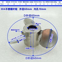 스텐 프로펠러 교반기날개 세잎 블레이드 믹싱드릴, 스테인레스 스틸 외경 60mm 내경 10mm