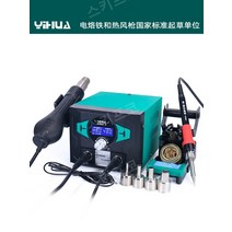 납땜인두기 무선 땜질 배터리 납땜기 열풍기 리튬 흡입기 자동 온도조절 디스플레이 은납, G