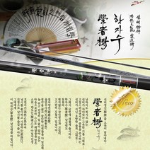 웅진레포츠 천류 민물대 학자수 고탄성낚시대, 50