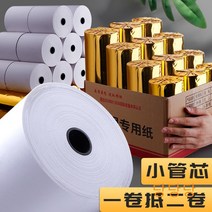 팩스용지 감열 프린터용지 80x60영수증용지 프린터 po80mm프린트 작은권 종이소 표, T01-80x50/50롤(소고무심 한권 18미, 선택하세요