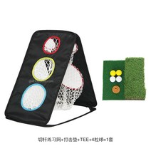 어프로치 연습기 칩샷 실내 숏게임 가정용 그물망 골프, 풀세트