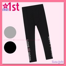 로엠걸즈 1st LOVE 옆선 에 레터링 포인트 편안함과 스판력까지 활용도 높은 아이템 여아 레깅스 블랙 멜란지 그레이