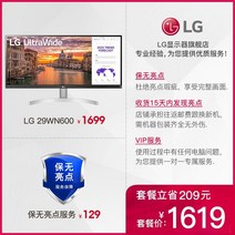 컴퓨터 모니터 29wn600 29 인치 2k 21:9 초광각 ips 물고기 화면 오디오 dp 인터페이스 ps4 게임 게임 화면 hdr 분할 화면 99 srgb LCD 화면, 디스플레이 + 명점 서비스 없음 보장, 공식 표준