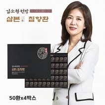 김소형 침향환 25% 고함량 인도네시아 침향 침향단 침향원 상황버섯 눈꽃동충하초 녹용 홍삼 효능 식약처 HACCP 인증 추석 명절 부모님 선물, 4박스, 3.75g x 50환