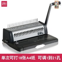 가정용 제본기 떡제본 자동 링 와이어링 스프링 열, 옵션3