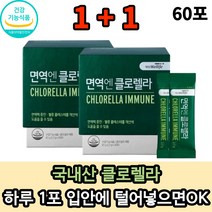 대상 면역엔 클로렐라 엽록소 30포x2