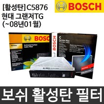 현대 그랜저TG 에어컨필터 보쉬 활성탄 C5876