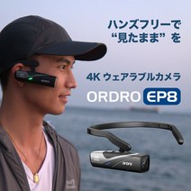 액션 카메라 웨어러블 카메라 ORDRO EP8 헤드 마운트 장착 4K, 단일 옵션