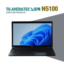 TG 노트북 N5100 15.6인치 2세대 i5 SSD240G 윈10 중고 사무용 인강용 게임용 롤 가능, WIN10 Home, 8GB, 240GB, 코어i5, 블랙