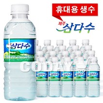 제주 삼다수 330mlx20입/BOX, 330ml 20개, 330ml
