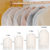 드레스룸 정리 PVC 옷커버 의류 커버 보관 옷장 수납 수트커버 _ 4501209EA, $ 화이트_소(M)
